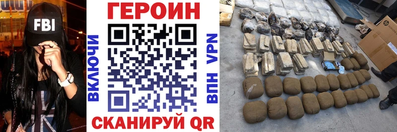 наркота hydra tor Героин афганец Клин