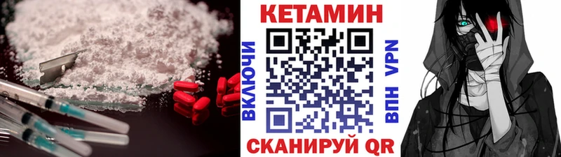 Кетамин ketamine  Клин 